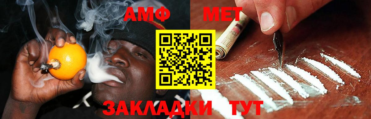 АМФЕТАМИН 98% Джанкой