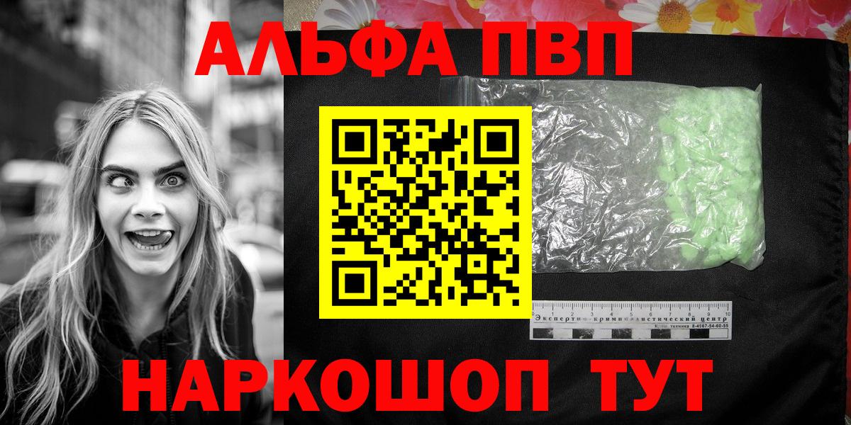 Alpha-PVP мука Джанкой