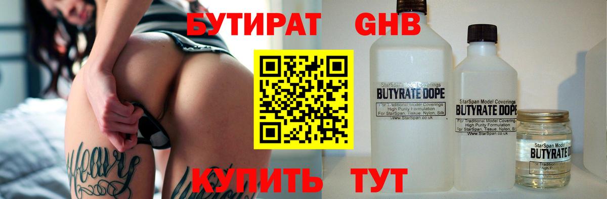 БУТИРАТ оксана  Вход с VPN  Джанкой 