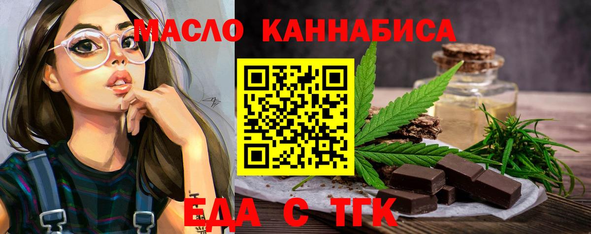Canna-Cookies марихуана  Вход с VPN  Джанкой 