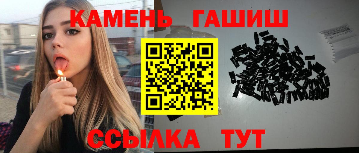 ГАШИШ Cannabis Джанкой