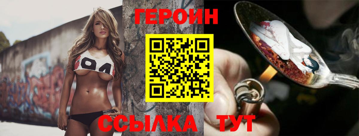 Героин афганец Джанкой