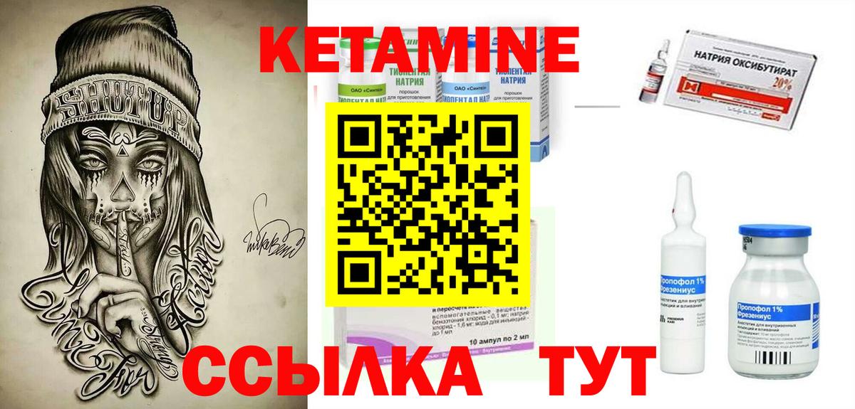 КЕТАМИН VHQ  КЕТАМИН VHQ  Джанкой  Вход с VPN 