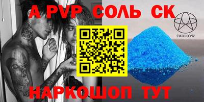 мяу мяу кристалл Мариинск