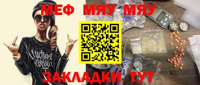 мяу мяу кристалл Мариинск