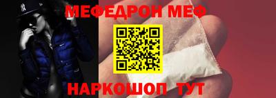 мяу мяу кристалл Мариинск