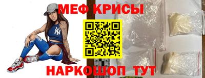 мяу мяу кристалл Мариинск