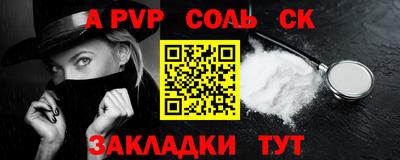 мяу мяу кристалл Мариинск