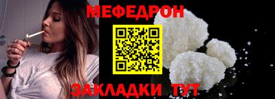 мяу мяу кристалл Мариинск