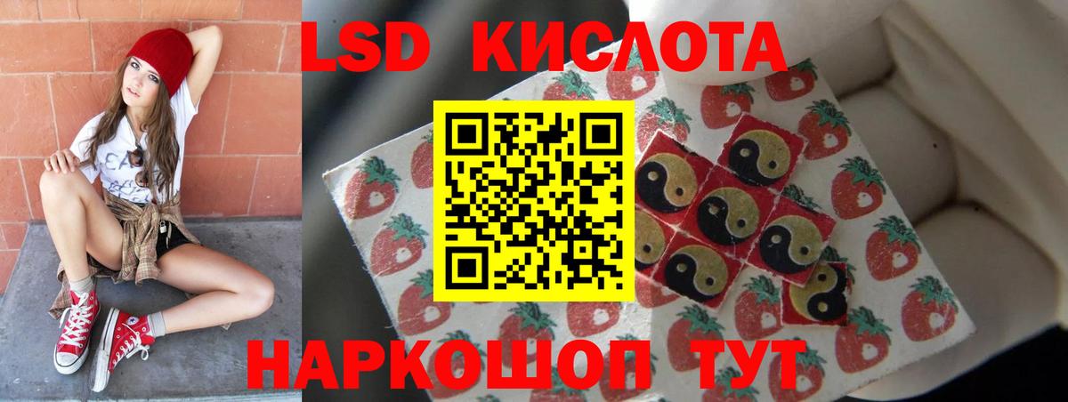 ЛСД экстази ecstasy  LSD-25 экстази кислота  LSD-25 экстази  Вход с VPN  Джанкой 