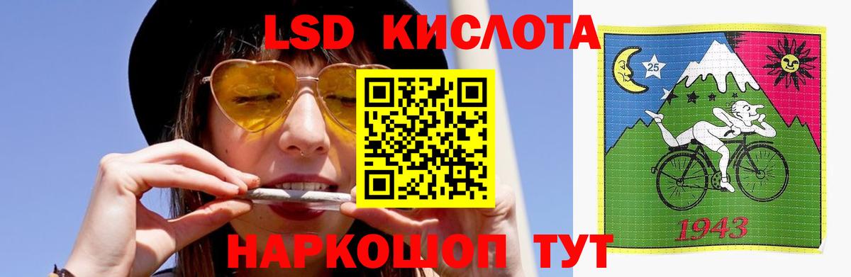 LSD-25 экстази ecstasy Джанкой