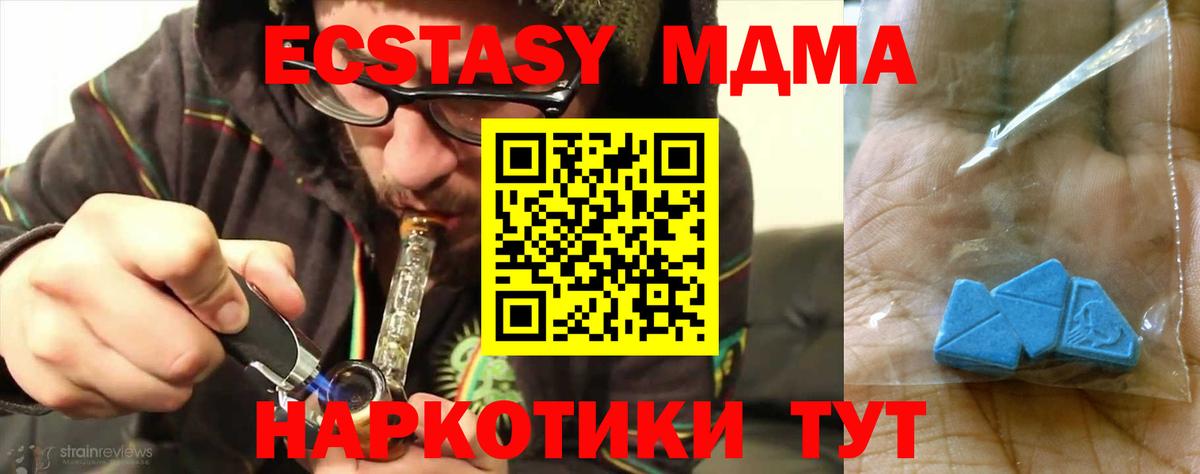 Джанкой  MDMA молли  МДМА  Вход с VPN  MDMA Molly 