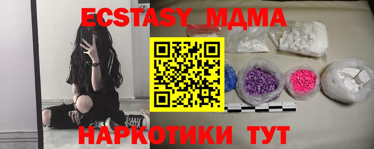 MDMA VHQ Джанкой