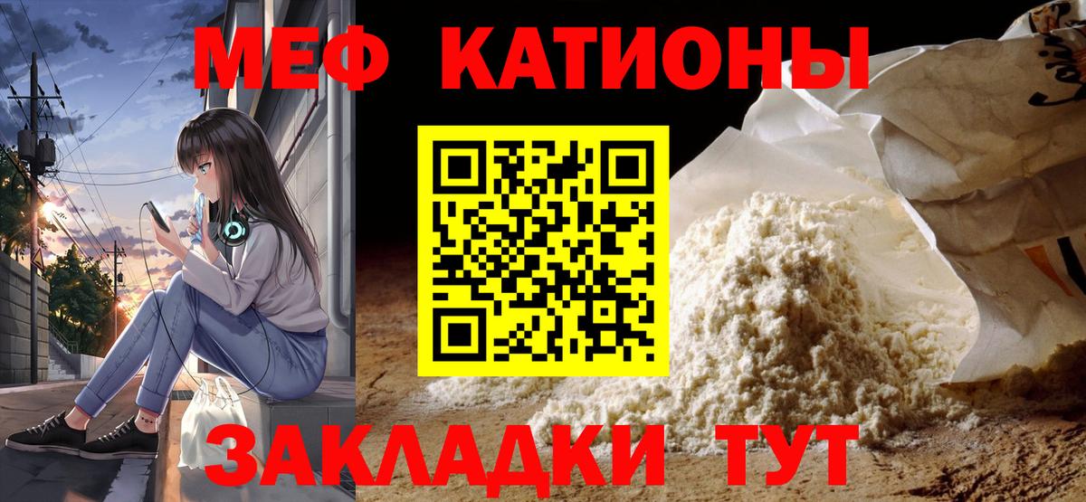 МЯУ-МЯУ mephedrone  Вход с VPN  Джанкой  Мефедрон  Меф кристаллы 